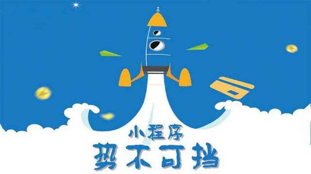 靖江微信小程序开发如何助力传统零售商突破经营难题