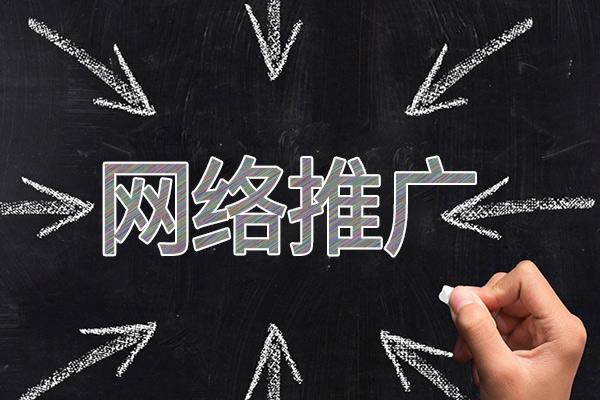 靖江网络推广公司介绍几个企业软文推广的发布平台
